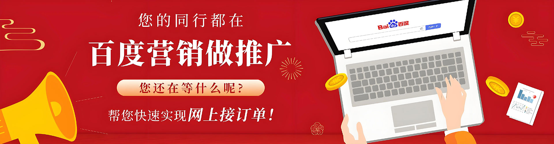 通山信息流运营